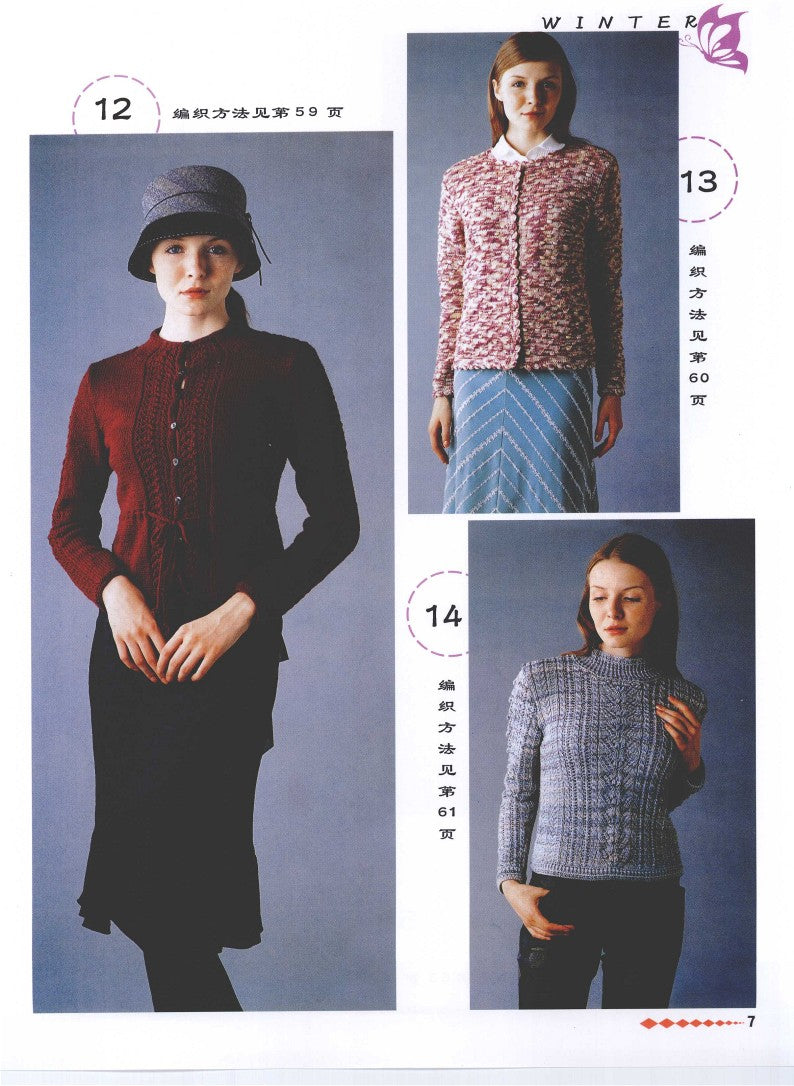 New Winter Knitting (2009) (CHINESE)