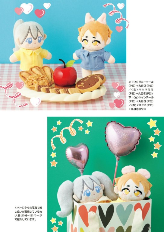 How to Make a Cute-Face Plushie (2023)