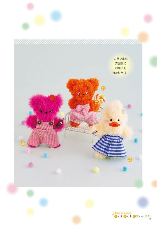 Cute, Colorful and Fluffy Moru Doll (Eriko Teranishi) (2024)