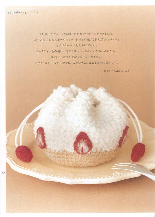 Tomoko Fujita Knit Room Amigurumi
