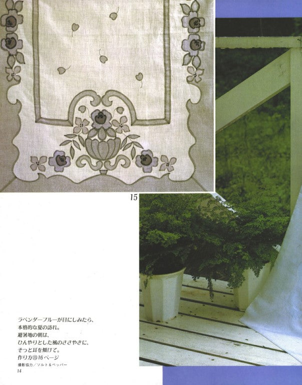 European Embroidery - Anne's Four Seasons (Masano Onoue) (1982)