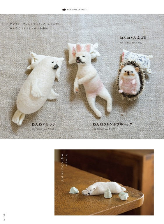 A Home Cafe with Animals Made From Wool Felt (Yucoco Cafe Yuko Sakuda) (2017)