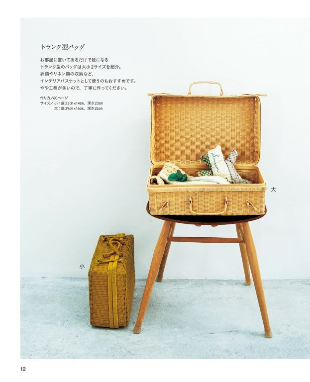 Eco Craft Baskets and Bags for Everyday Life (Mayumi Araseki) (2018)