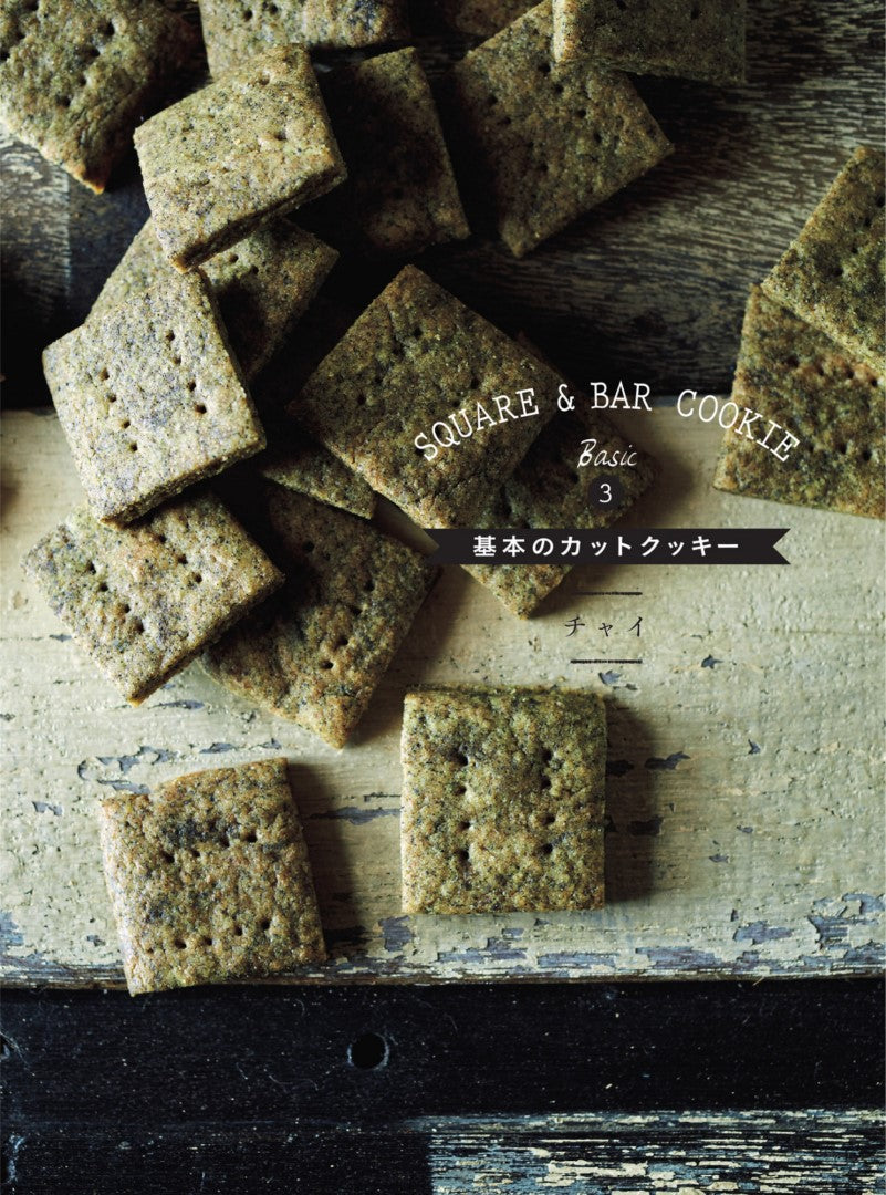 No Butter - Cookies Muffins Cheese Cakes (Hiroe Takayoshi) (2016)