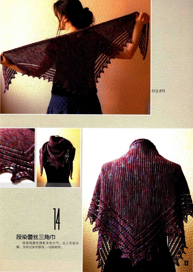 Women's Knitwear Collection - Shawls, Scarves, Hats, Gloves, Shoes, Socks, Bags (2016) (CHINESE)
