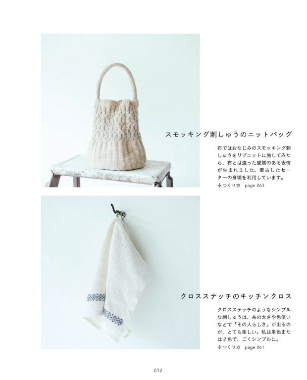 Sew and Knit (Natural Life Book) (2022)