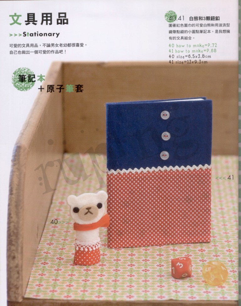 Cute Non Woven Groceries (Chinese)