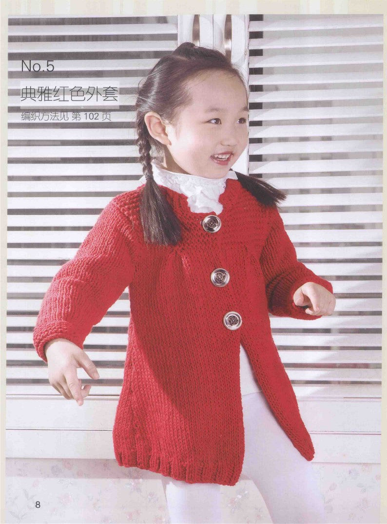 Learn to knit Korean Style Little Princess Sweater (2013) (CHINESE)
