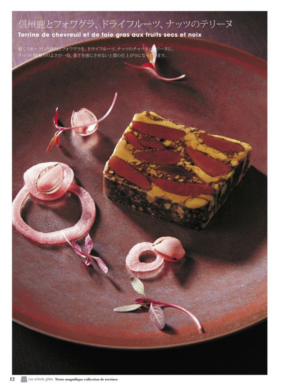 Les Fans Terrine by Gate One Plate Aesthetics Professional Skills and Gem Recipes (2024)