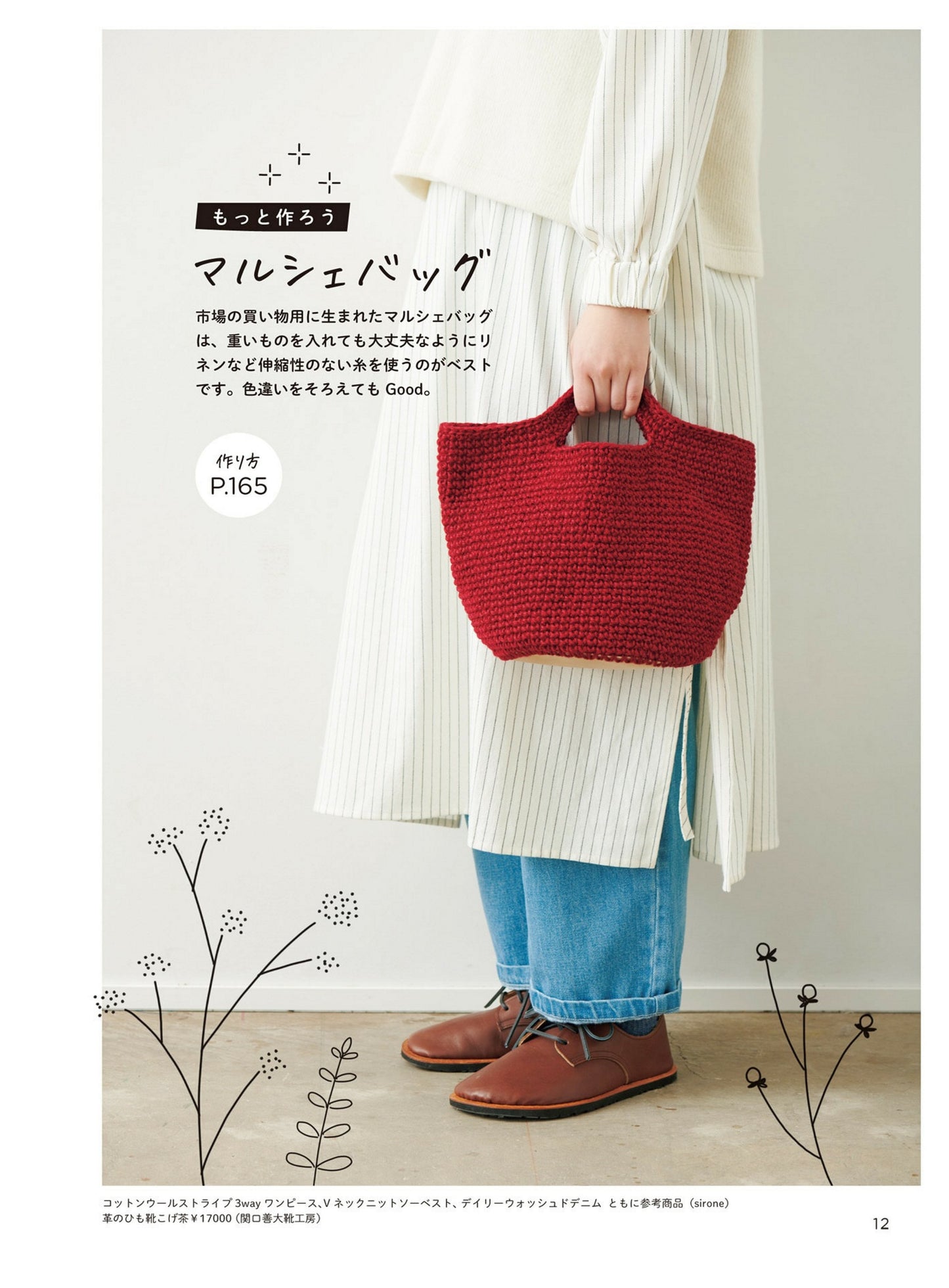 Introduction to Handmade Crafts Through Manga (FumiFumi) (2021)