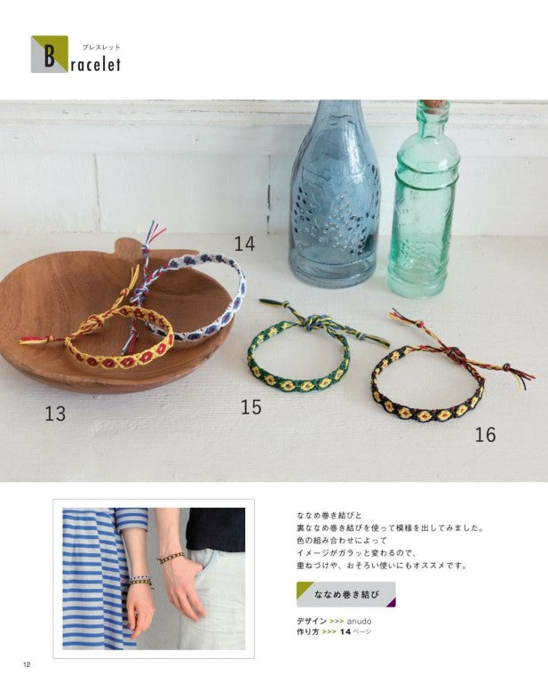 Knotting and Making Stylish Macrame Accessories for Adults (New Edition) (2022)