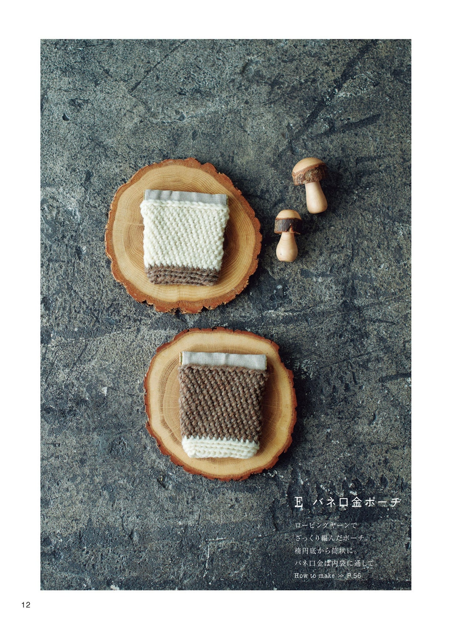 Bosnian Crochet Crafts - Cute Scandinavian Hand-Knitting Techniques (Takako Obito) (2019)