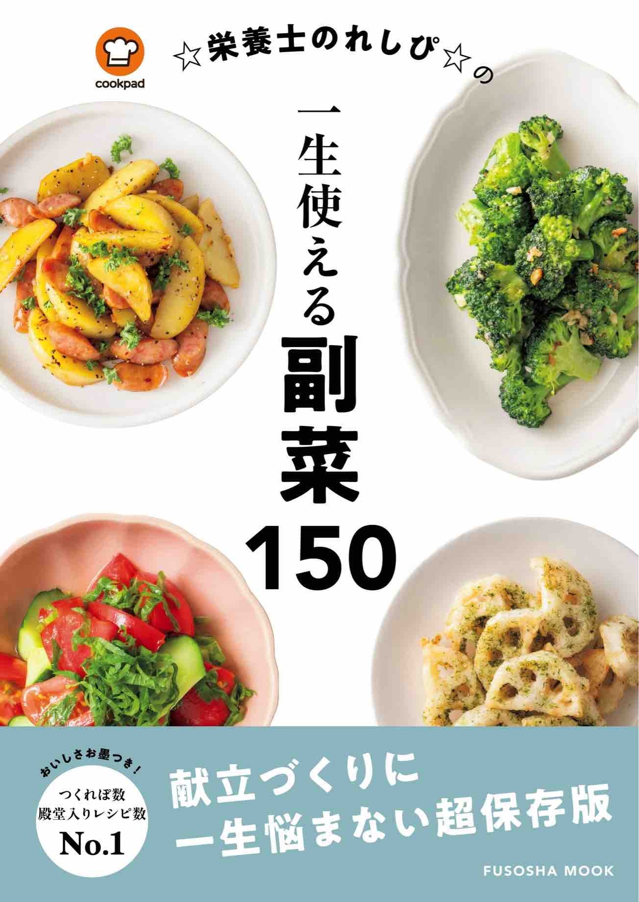 150 Side Dishes That Can be used For a Life Time (2024)