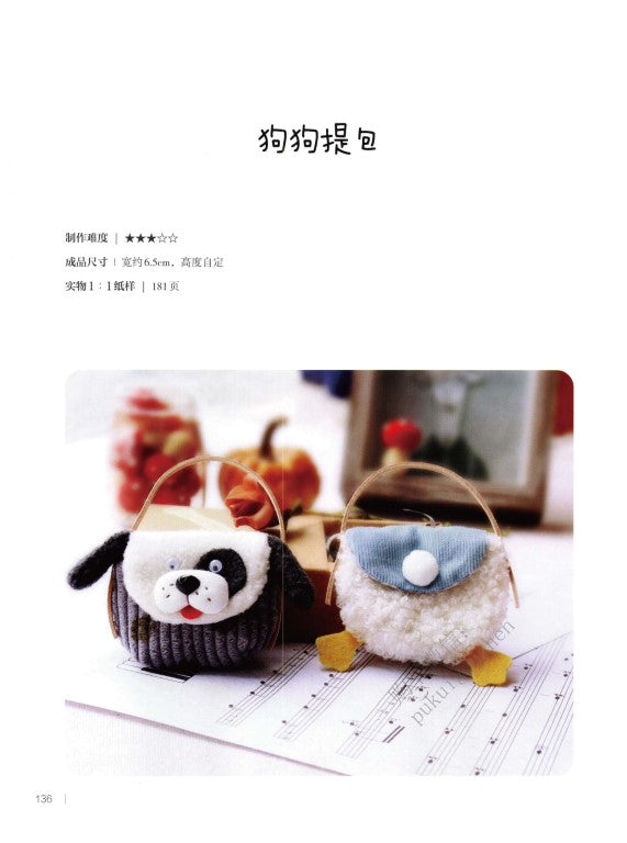 Handmade Baby Doll Clothes Tutorial Book (2025) (CHINESE)