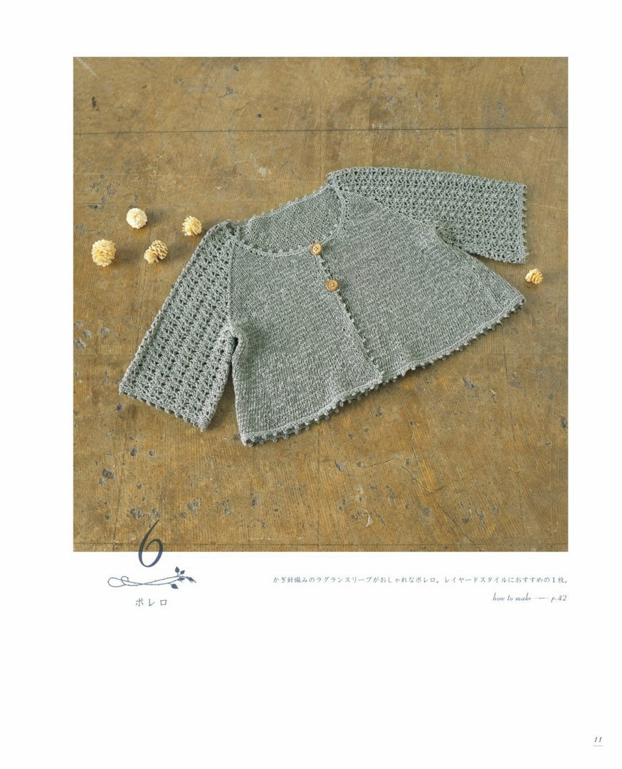 Natural Style Clothing and Accessories (Yumiko Kawaji) (2011)