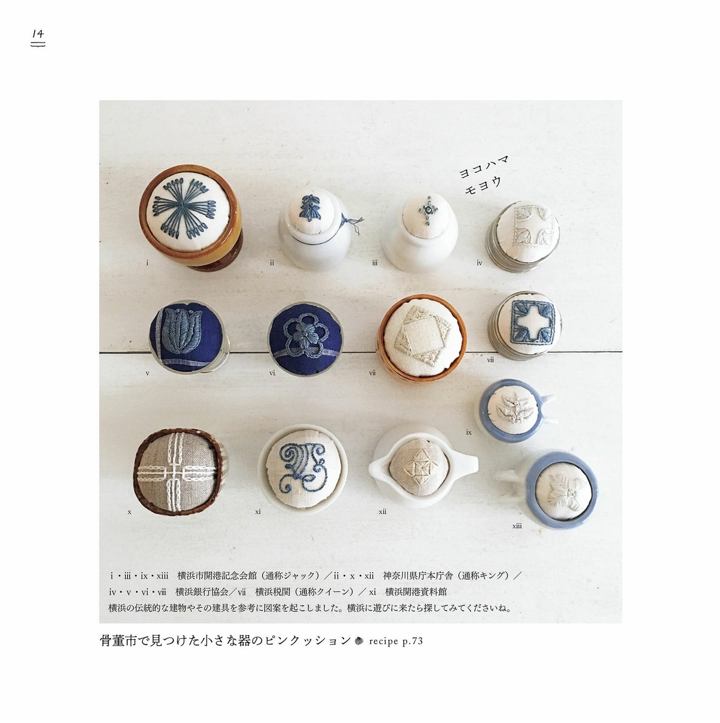 Blue and White Embroidery (Kozue Yazawa) (2019)