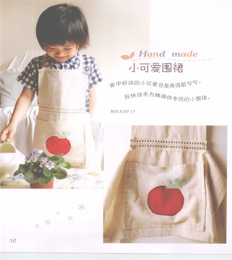 How to Use Materials to Make Home Decorations (2009) (CHINESE)