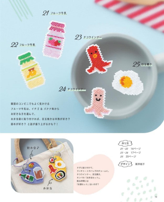 I Made a Patchwork That is Very Popular in Korea with Bead Stitching (2025)