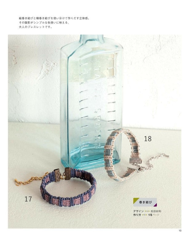Knotting and Making Stylish Macrame Accessories for Adults (New Edition) (2022)