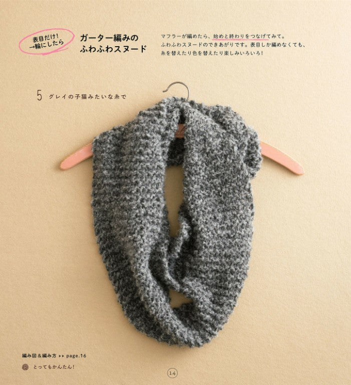 My First Knitting Needles - Knitting Scarves and Other Small Items