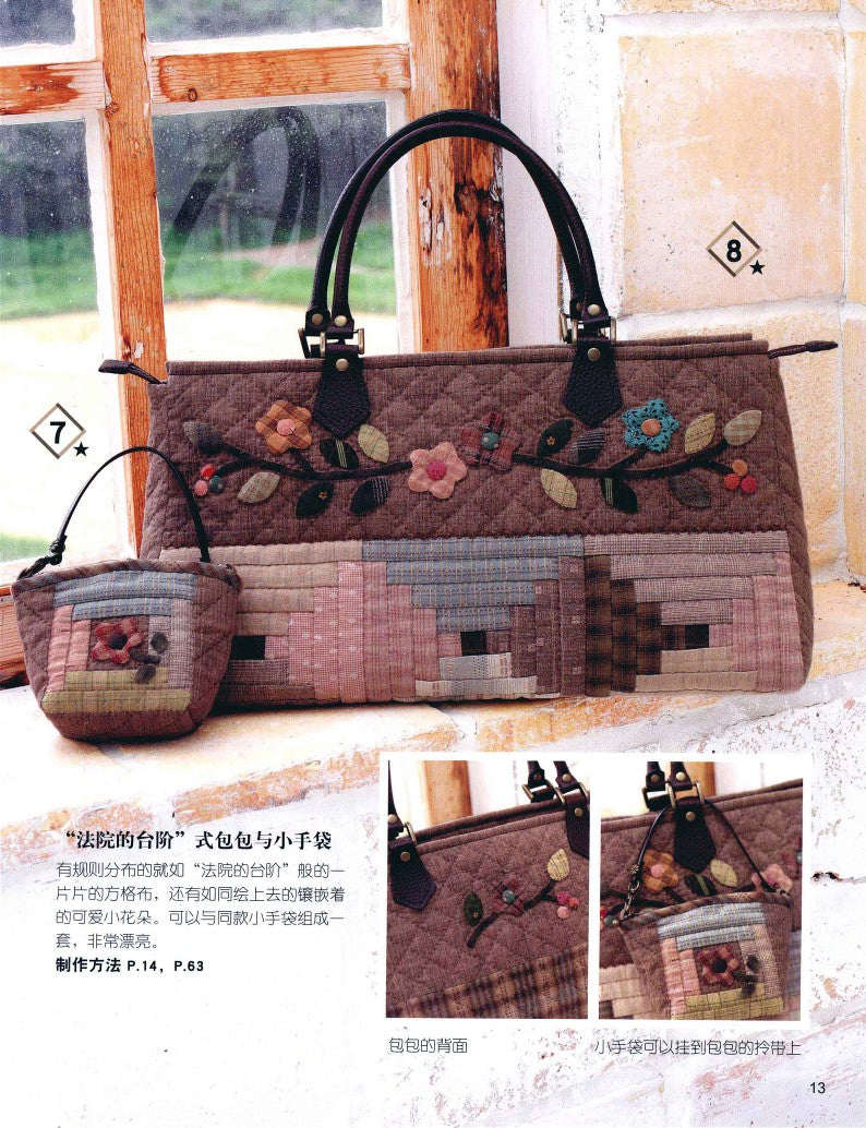 The Joy of Free Patchwork (Akemi Shibata) (2012) (CHINESE)