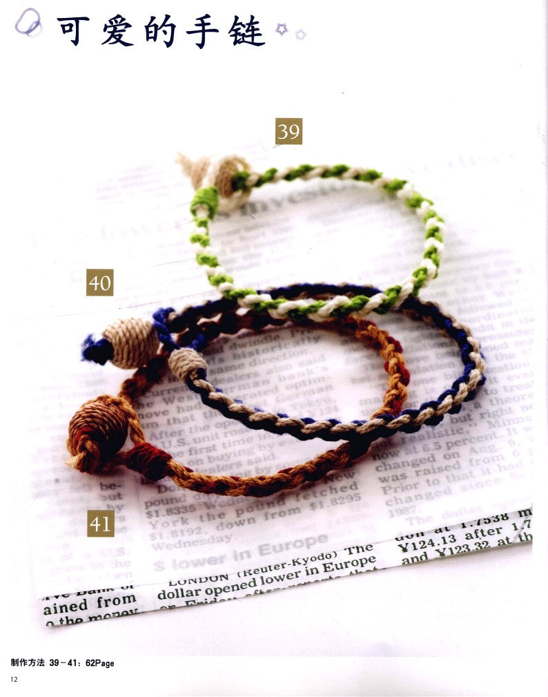 Personalized Denim Chain, Leather and Hemp Rope Woven Accessories (2010)  (CHINESE)
