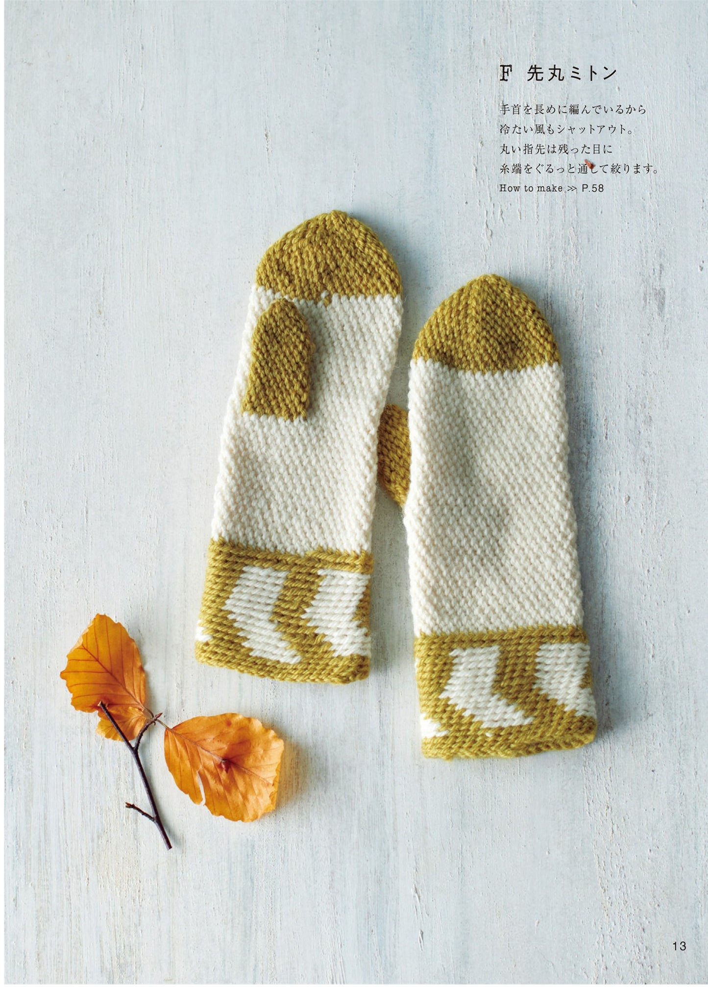 Bosnian Crochet Crafts - Cute Scandinavian Hand-Knitting Techniques (Takako Obito) (2019)