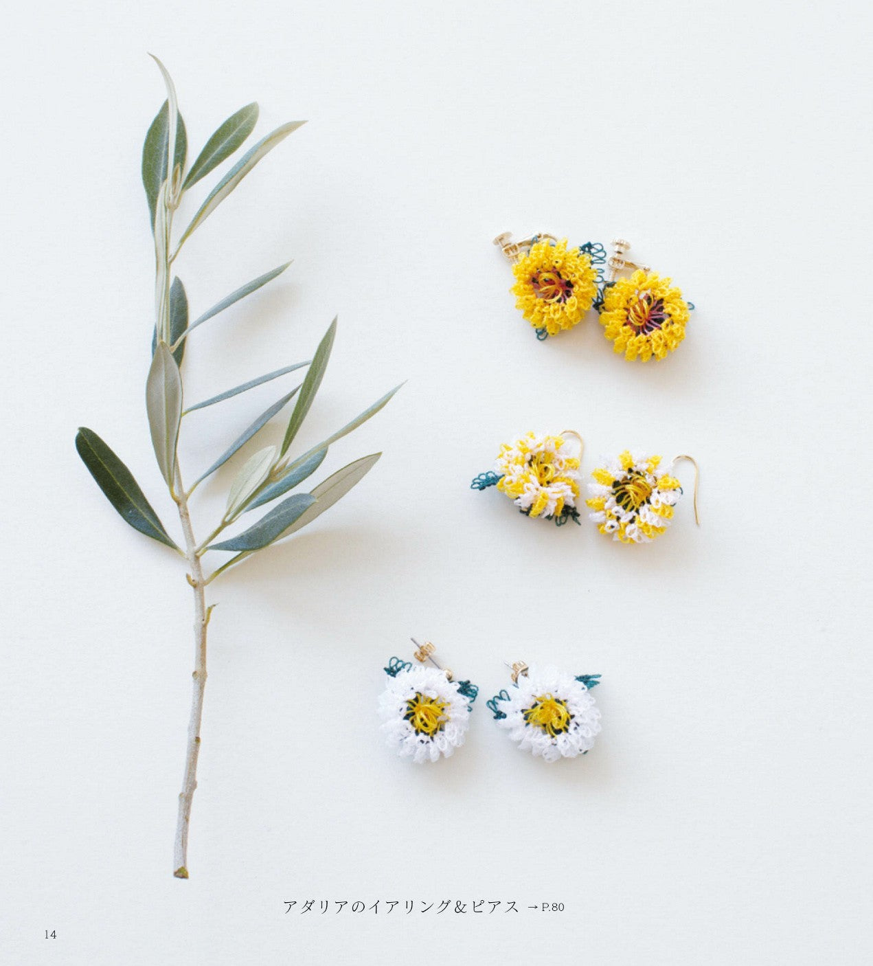 Eineoya Accessories Flower Lace Made with One Needle