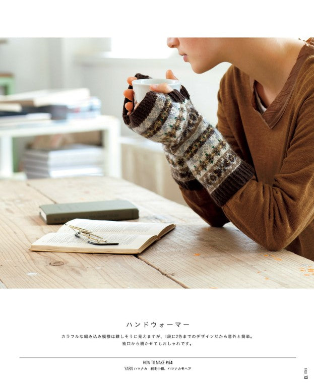 My Precious Hand Knitting (Sugiyama Tomo) (2020)