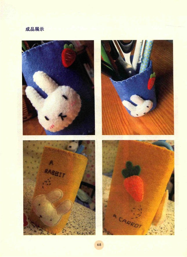 Felt Fabric Handicraft Course - From Zero to Mastery in 15 Days (2014) (CHINESE)