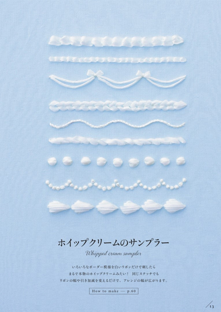 Extremely Cute Ribbon Embroidery (Sawako Takamura) (2024)