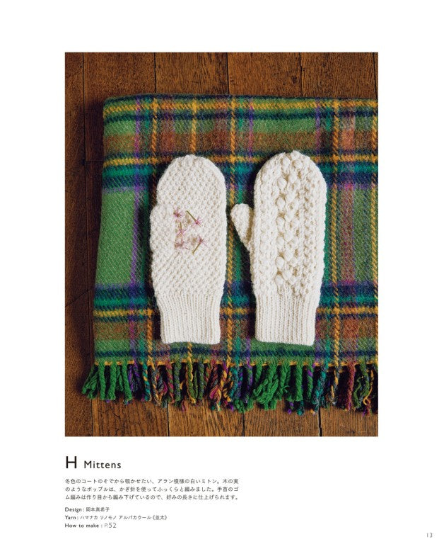 Knitting with Sonomono - My Comfortable Knitwear (2020)