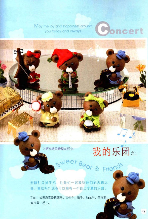 Educational Cartoon Clay Modeling (2011) (CHINESE)