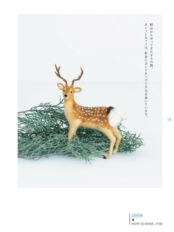 A Life With Animals and Miscellaneous Goods Made With Wool Felt (Yucoco Cafe Yuko Sakuda) (2018)