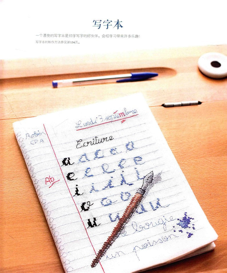 French Cross-Stitch - Childhood Memories (Veronique Enginger) (2014) (CHINESE)