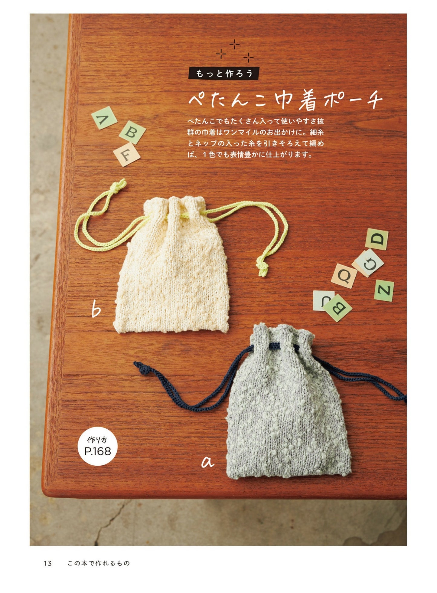Introduction to Handmade Crafts Through Manga (FumiFumi) (2021)