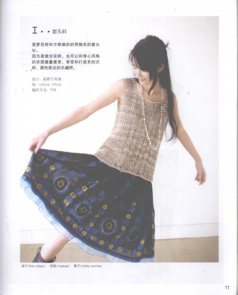 Introduction to Knitting Small Objects (2009) (CHINESE)