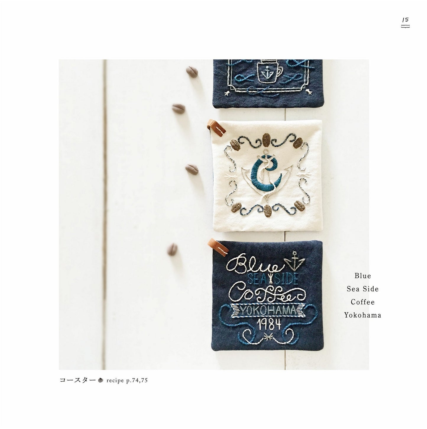 Blue and White Embroidery (Kozue Yazawa) (2019)