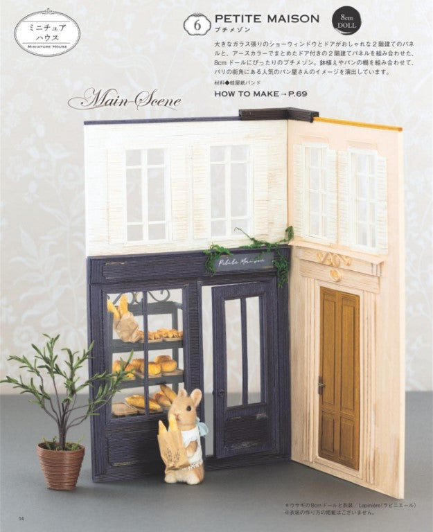 Make Miniature House and Accessories for Dolls Using Paper Bands (Miho Murata) (2025)