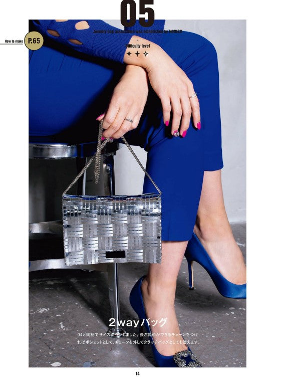 Jewelry Bag (Noriko Miura) (2020)