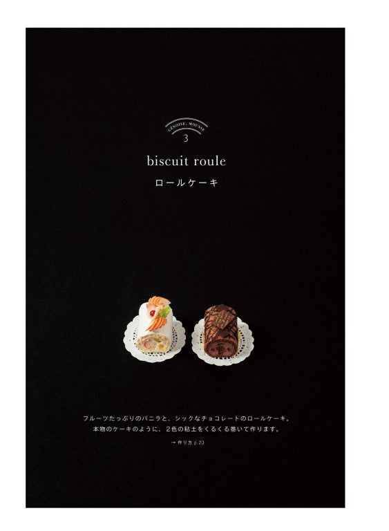 Special Miniature Sweets Made of Resin Clay (Mayu Sekiguchi) (2016)
