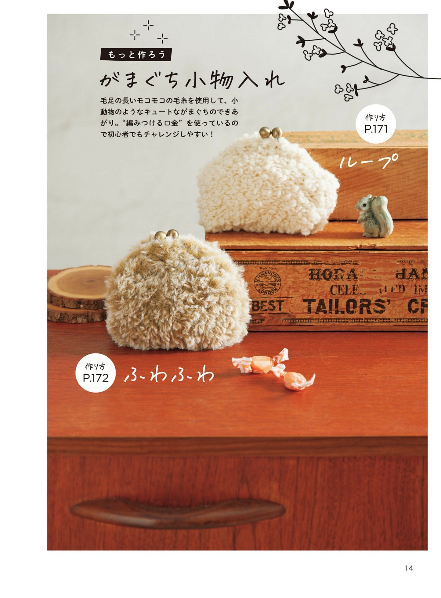 Introduction to Handmade Crafts Through Manga (FumiFumi) (2021)