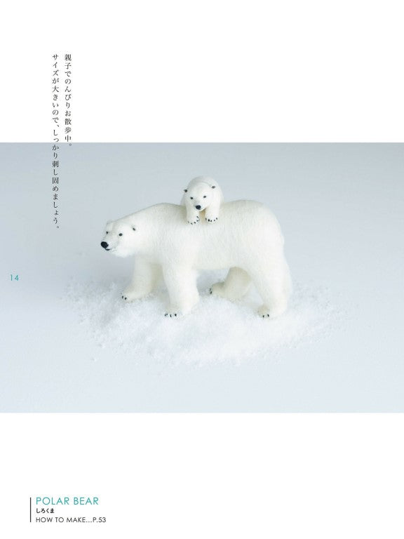 A Life With Animals and Miscellaneous Goods Made With Wool Felt (Yucoco Cafe Yuko Sakuda) (2018)