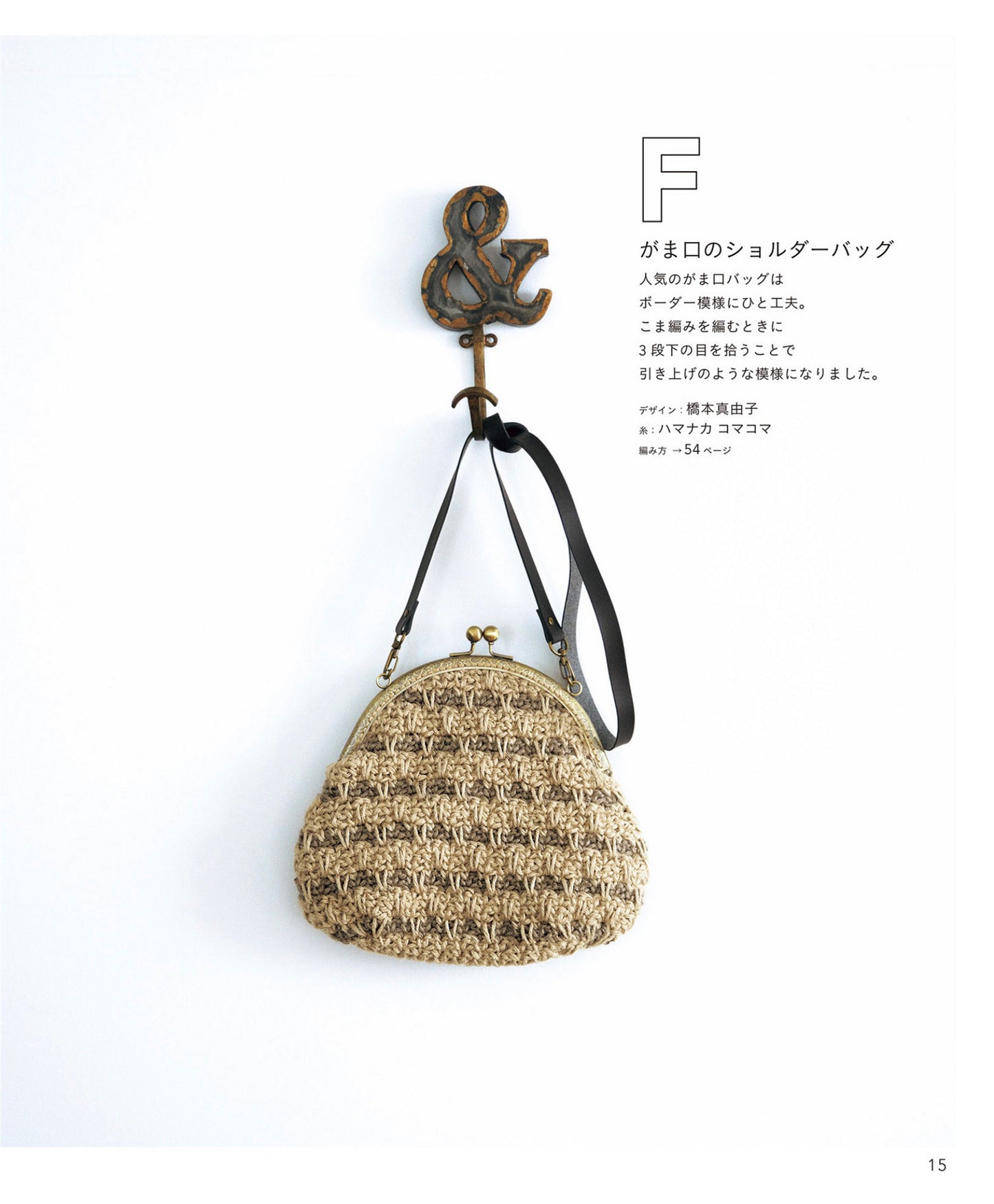 Round and Square Bags Knitted with Twine (2017)