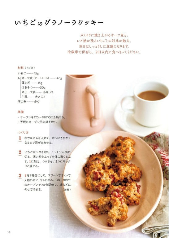 NHK Easy Recipe Ideas (2022)
