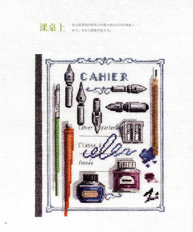French Cross-Stitch - Childhood Memories (Veronique Enginger) (2014) (CHINESE)