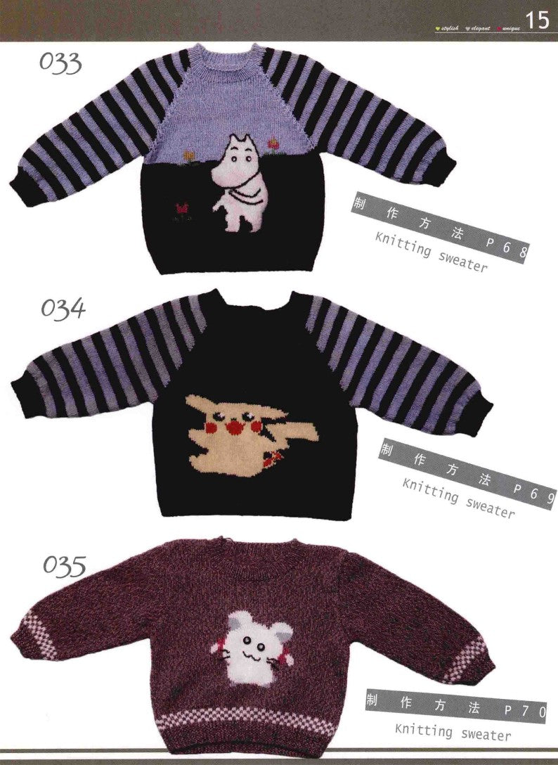 Little Angels Knit Beautiful Clothes (2014) (CHINESE)