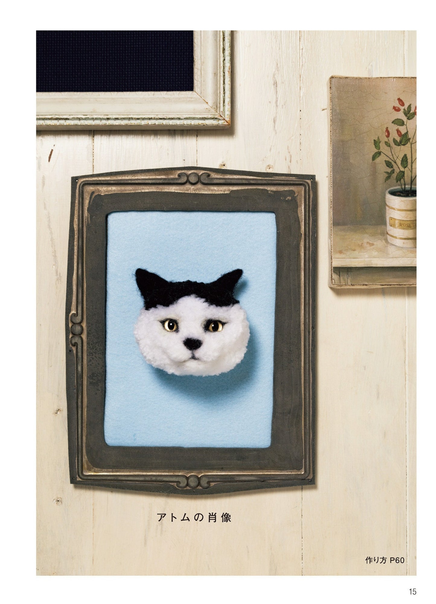 PomPom Cat Dolls that Looks Just Like Me (Sato Noriyuki) (2018)