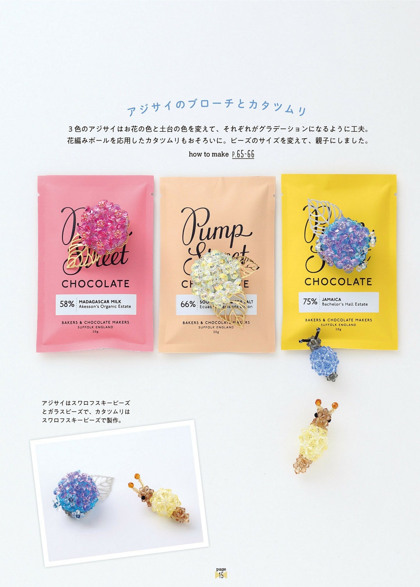 Beaded Accessories (Nobuyo Chiba) (2019)