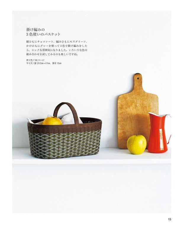 Various Ways to weave Eco-Craft Baskets (2016)